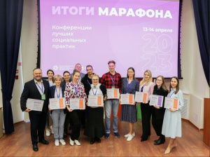 14 апреля 2023 года в Государственном автономном учреждении города Москвы «Институте дополнительного профессионального образования работников социальной сферы» состоялась состоялась финальная часть марафона лучших социальных практик «Сфера».