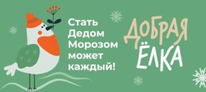 Зажгите свет надежды! 