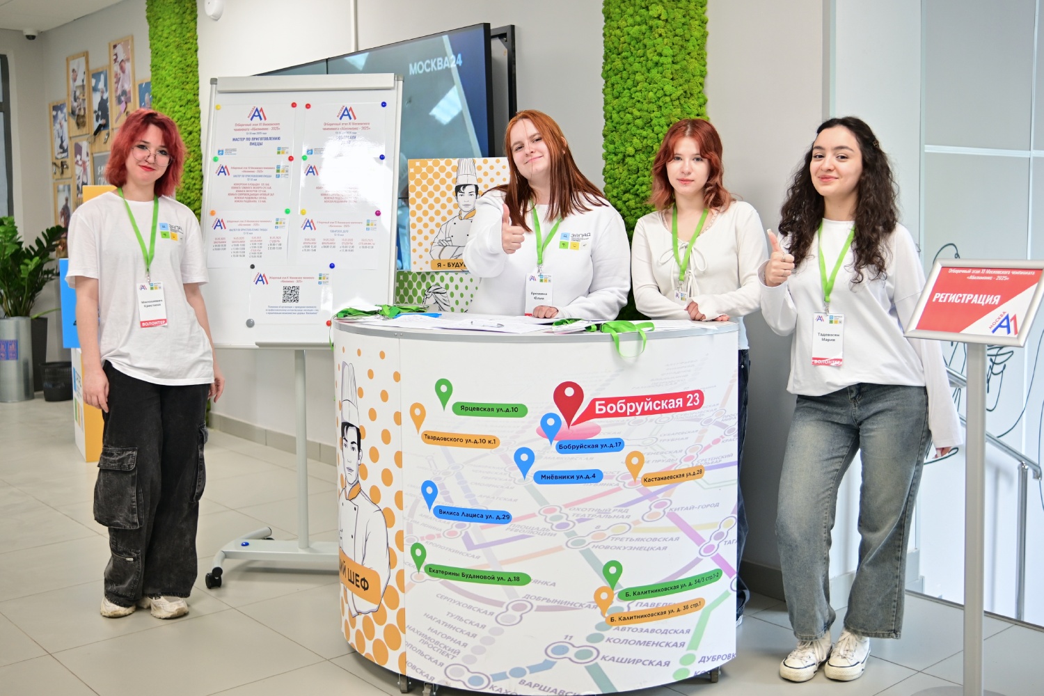 Московской чемпионат профессионального мастерства «Абилимпикс — 2025». Московской чемпионат профессионального мастерства «Абилимпикс — 2025».