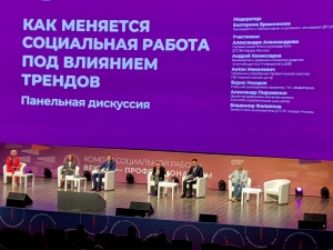 6 июня 2023 года директор ГБУ ПНП Юсупов А.Р. вместе с сотрудниками пансионата посетили конференцию «Компас социальной работы Вектор-Профессионализм». 