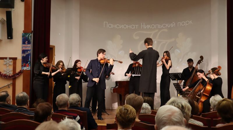 23.01.2026 В пансионате «Никольский парк» прошел вечер классической музыки «Московская консерватория в гостях у «Никольского парка». 23.01.2026 В пансионате «Никольский парк» прошел вечер классической музыки «Московская консерватория в гостях у «Никольского парка».