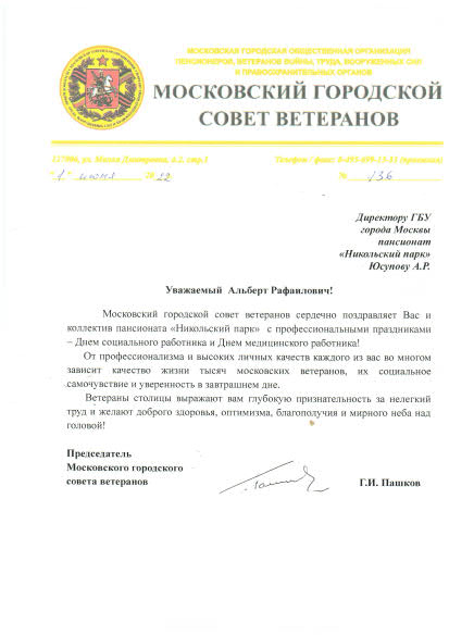 Юсупову_1.jpg Юсупову_1.jpg