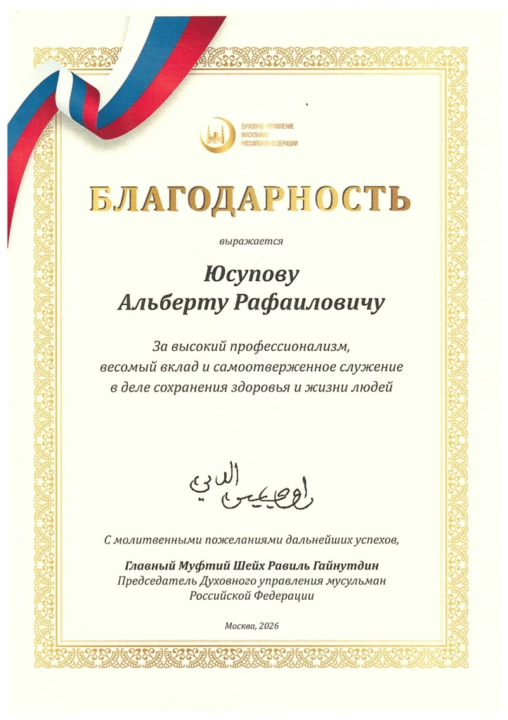Благодарность100.jpg
