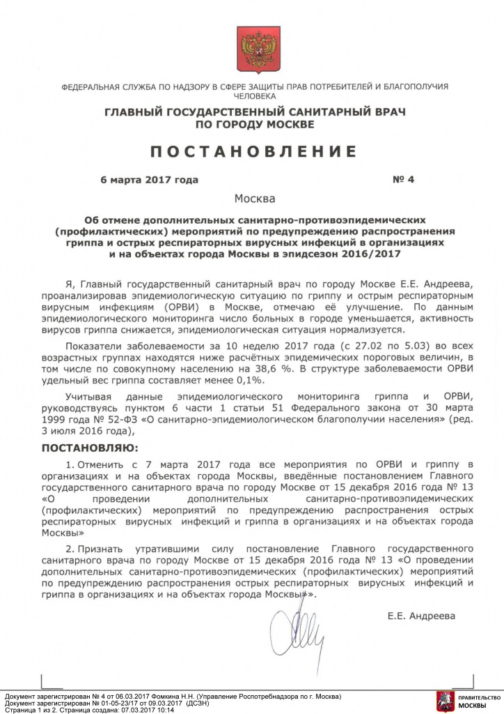 Масочный режим на Ставрополье продлен сразу на год вперед