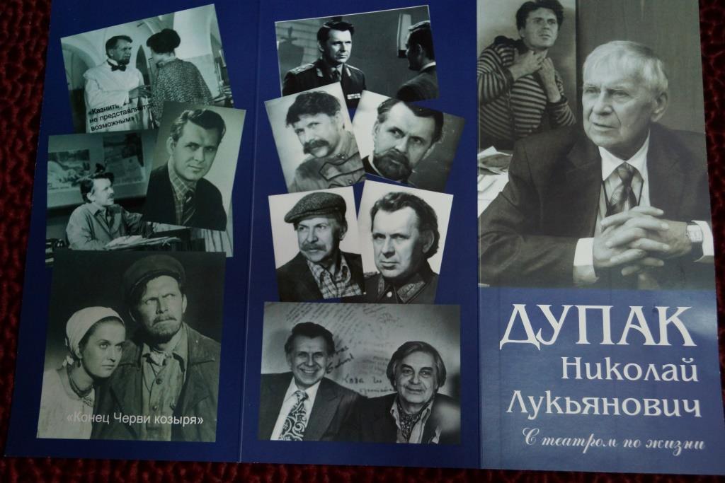 Николай дупак актер биография и личная жизнь