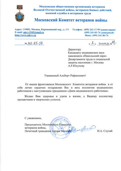 Никольский парк_1.jpg Никольский парк_1.jpg