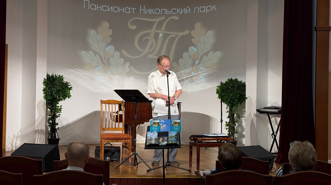 01.08.2026 Творческий вечер «По жизни и в шутку и всерьез»  А. А. Ковалёва.