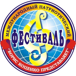 К 80-летию Победы XIV Международный патриотический фестиваль "Борис Коценко представляет" предложит зрителям уникальную программу документальных фильмов о Великой Отечественной войне.