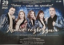 29.04.25. Концертная программа «Родина – какая ты красивая!»  